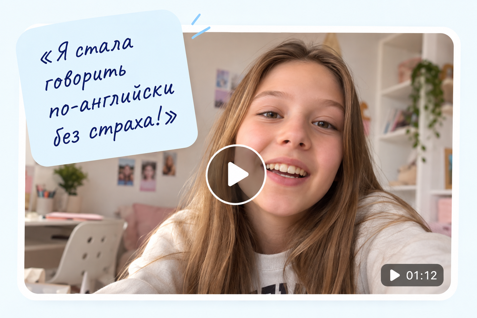 Ученица рассказывает о результате занятий